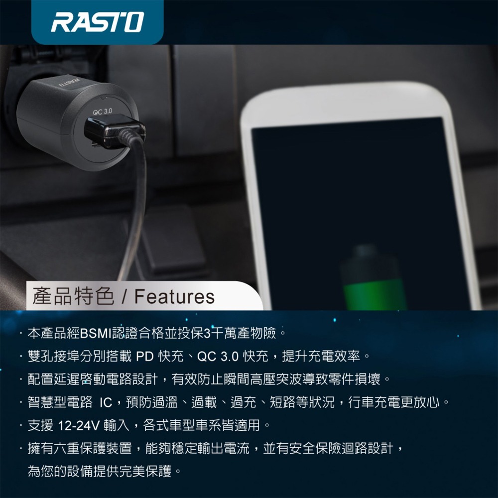 【RASTO】 RB12 車用18W PD+QC3.0雙孔快速充電器-細節圖3