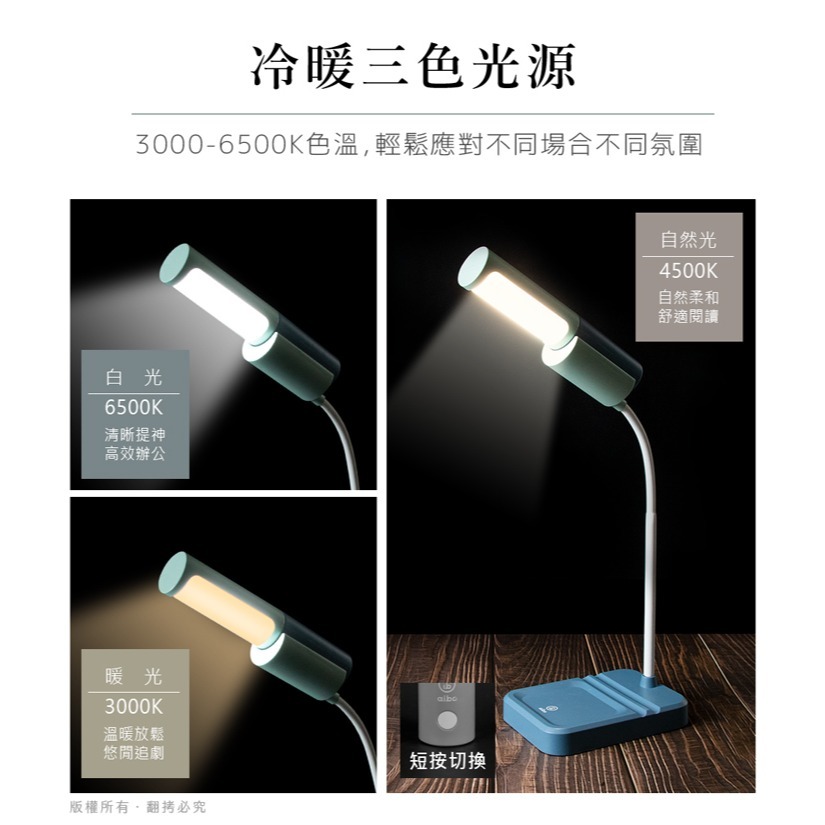 【Abo 】一燈多用 LED 三色光磁吸可拆式檯燈手電筒(電量加倍版)-細節圖6