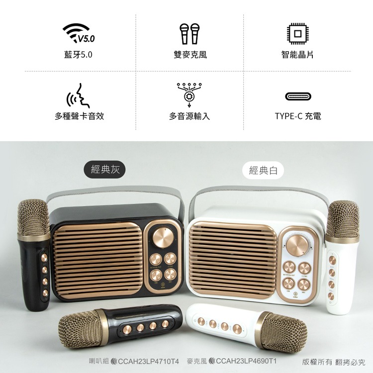【Aibo】 經典復古 雙人對唱行動KTV 藍牙喇叭無線麥克風組-細節圖2