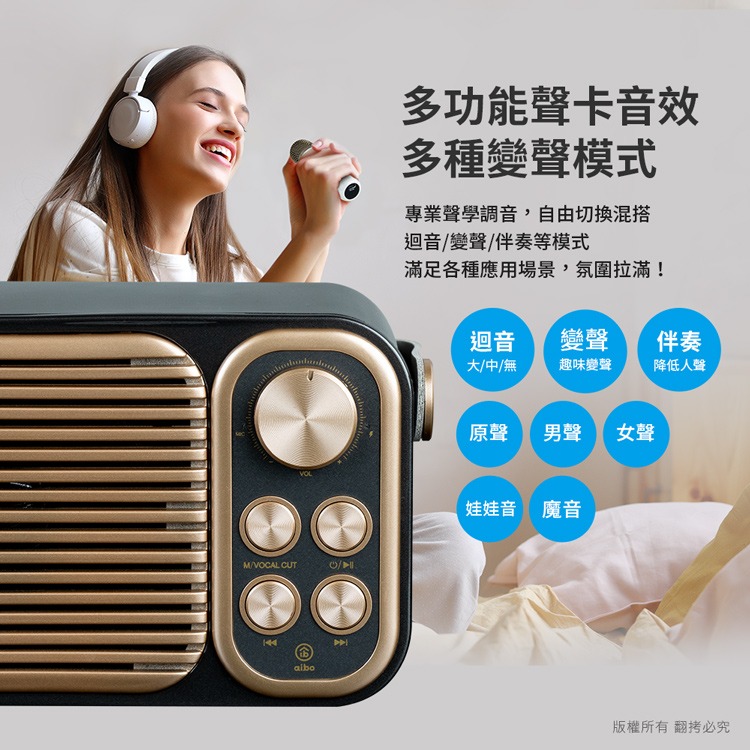 【Aibo】 經典復古 雙人對唱行動KTV 藍牙喇叭無線麥克風組-細節圖5