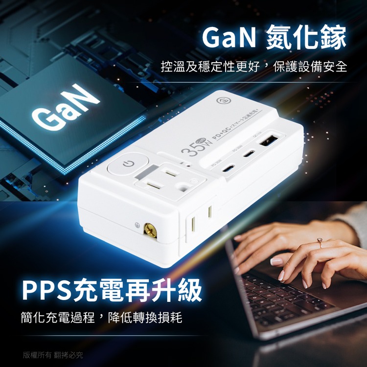 【Aibo】  GaN氮化鎵 平壓式1開2插 高溫斷電智慧 PD35W快充USB壁插-細節圖3