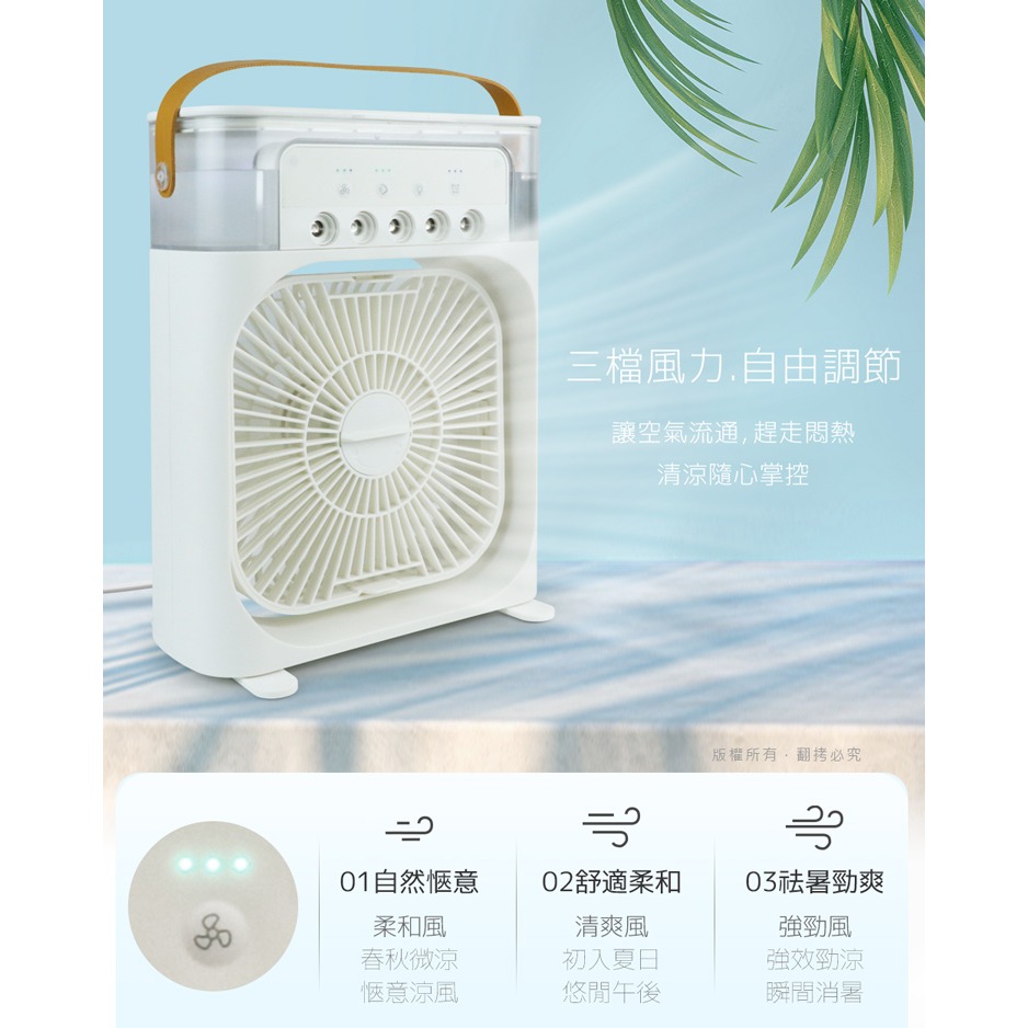 【Aibo 】 極涼大風量 USB水冷扇/噴霧風扇(600ML)-細節圖4