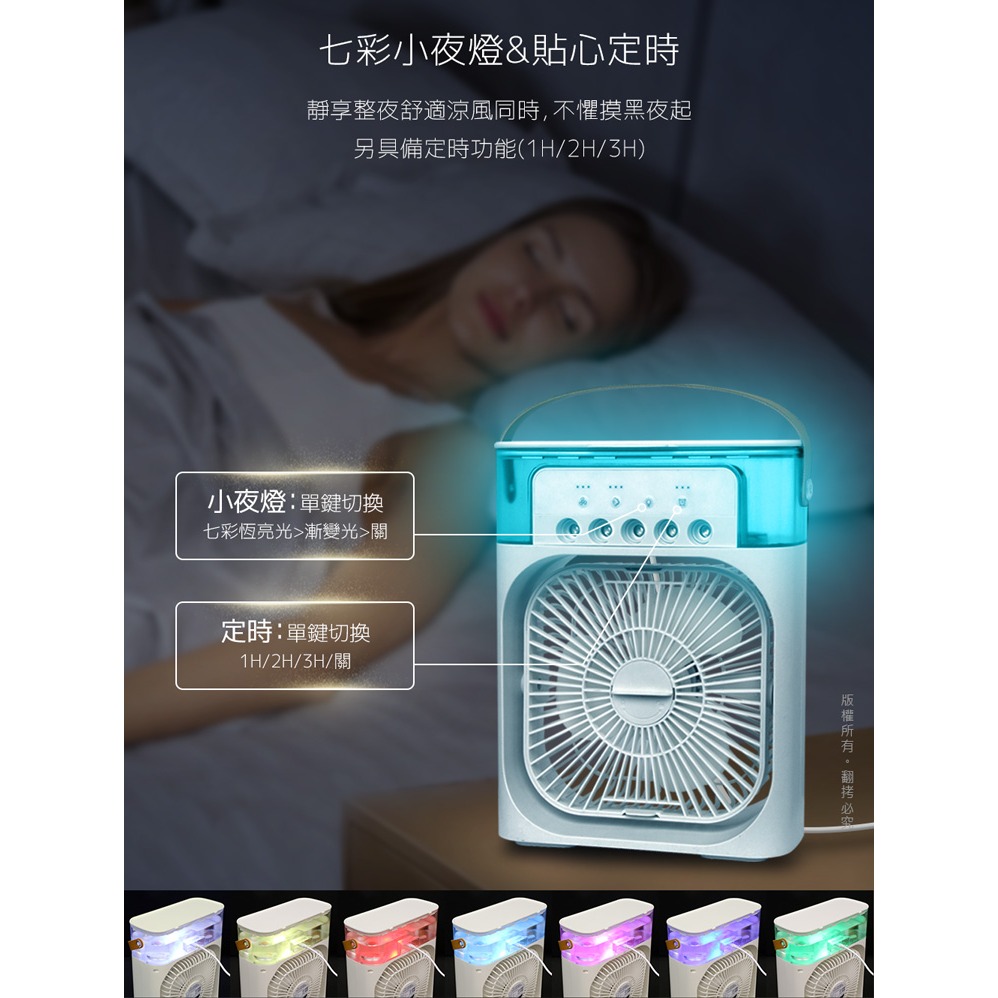 【Aibo 】 極涼大風量 USB水冷扇/噴霧風扇(600ML)-細節圖7