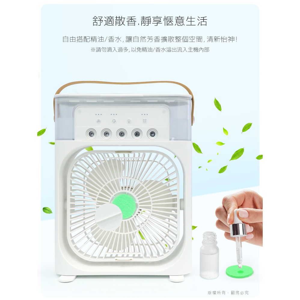 【Aibo 】 極涼大風量 USB水冷扇/噴霧風扇(600ML)-細節圖9