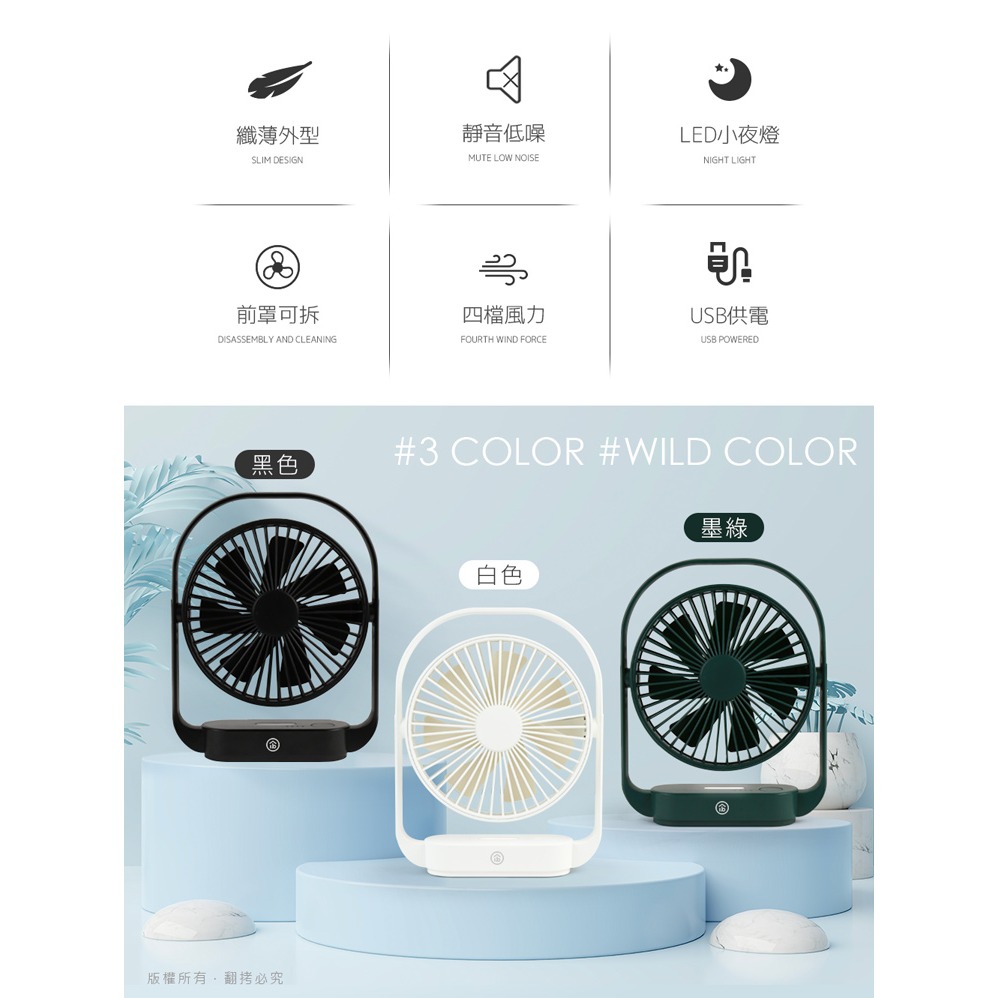 【Aibo】  6吋超薄美型 手提式大風量USB風扇/夜燈-細節圖3