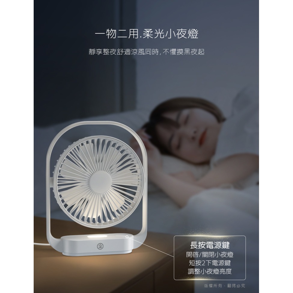 【Aibo】  6吋超薄美型 手提式大風量USB風扇/夜燈-細節圖7