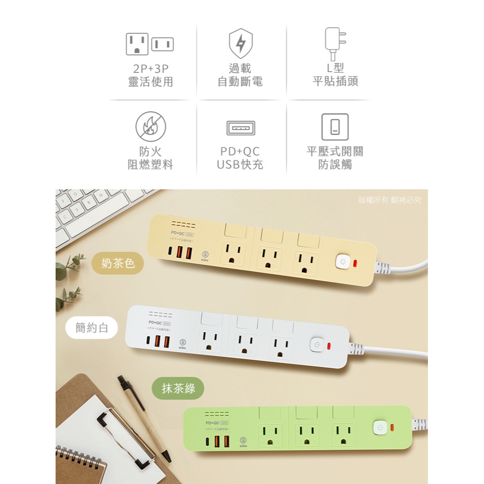 【Aibo】 4開6插平壓式 PD20W快充 USB延長線(1.8米)-細節圖3
