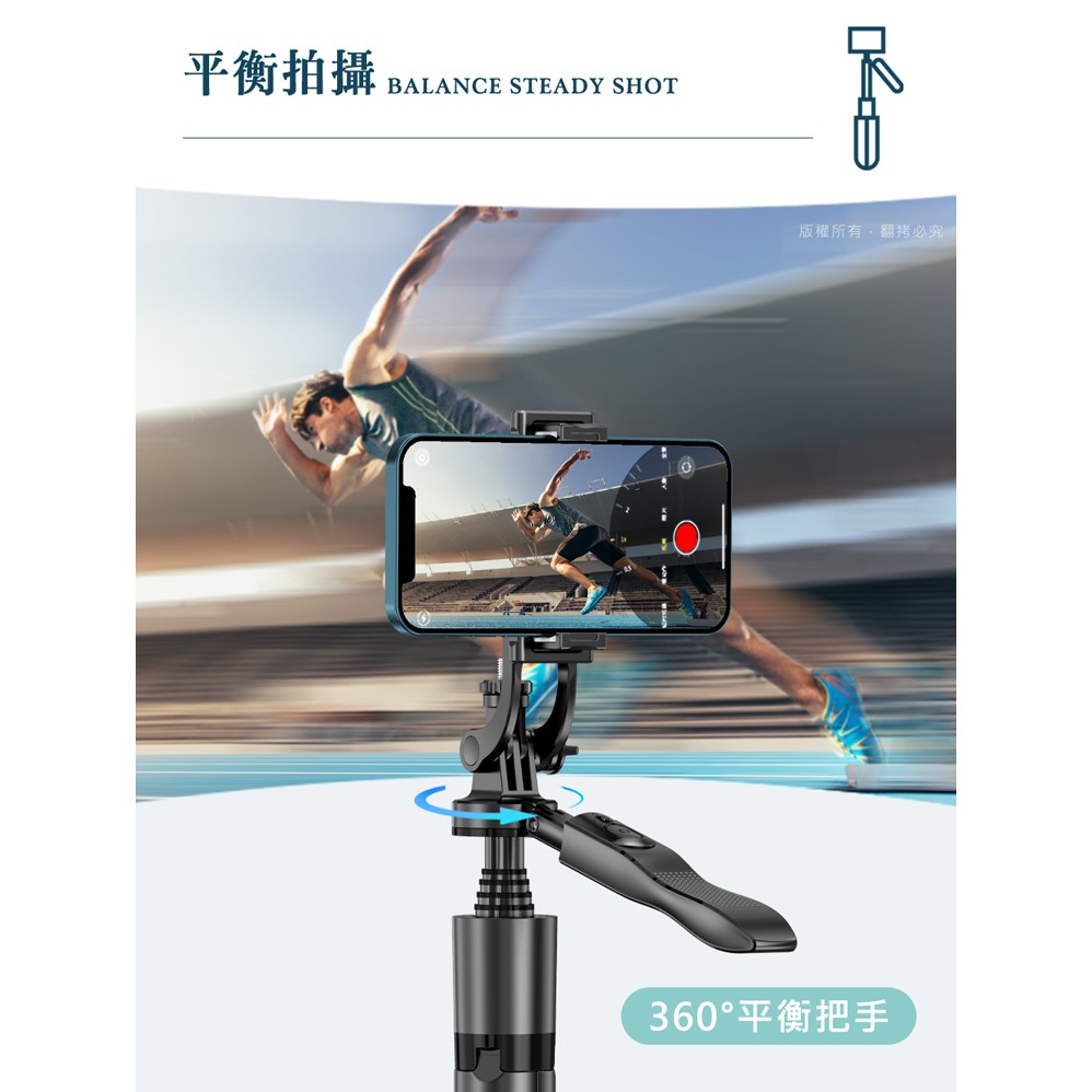【Aibo】  藍牙360度全景手持穩定自拍棒/三腳架(自拍/直播)-細節圖5