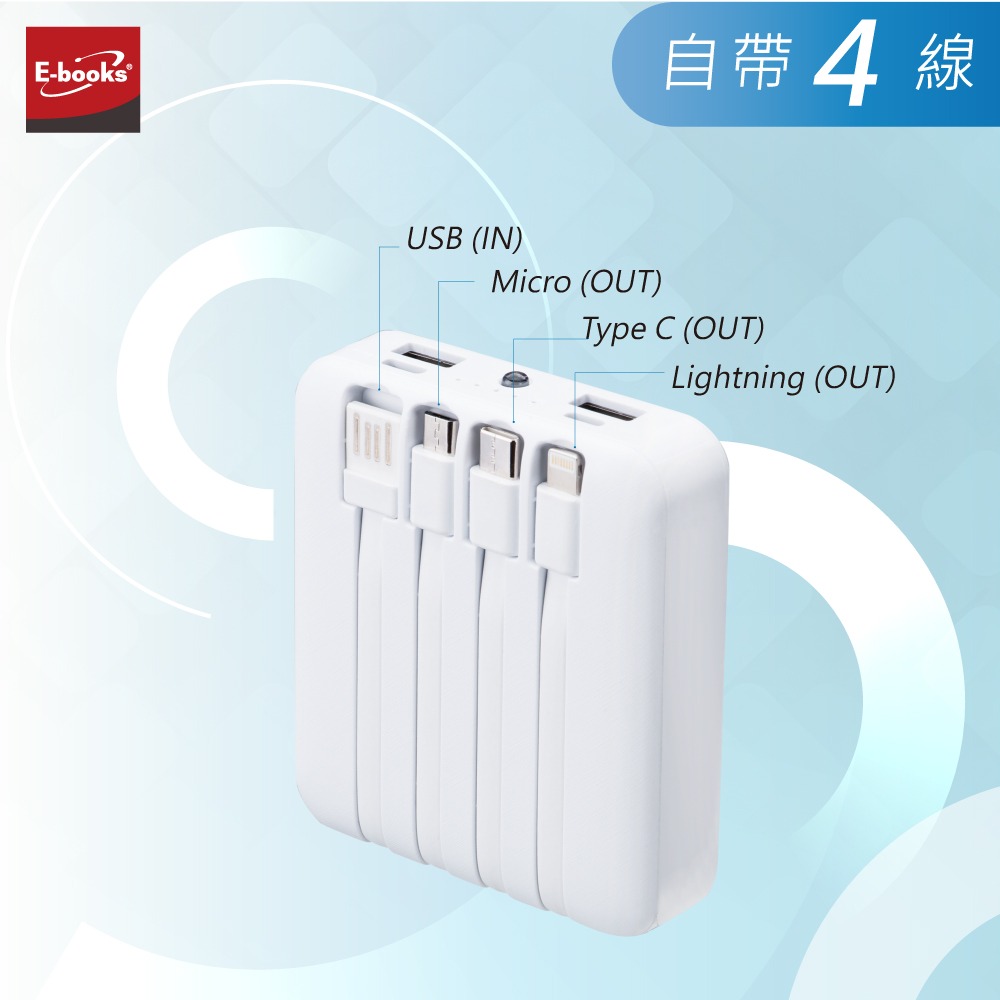 【E-books】 B85 五合一LED自帶四線行動電源-細節圖3