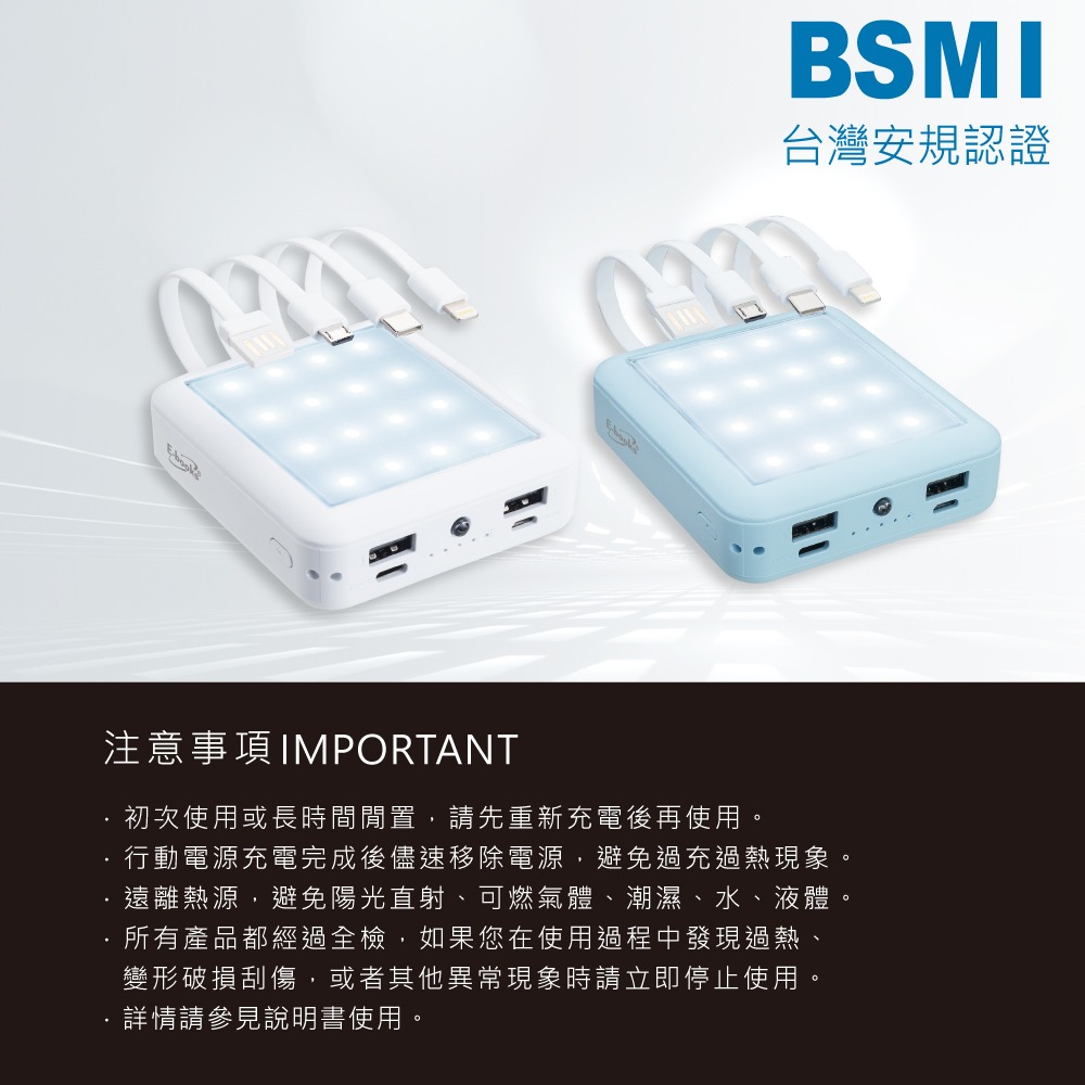 【E-books】 B85 五合一LED自帶四線行動電源-細節圖9