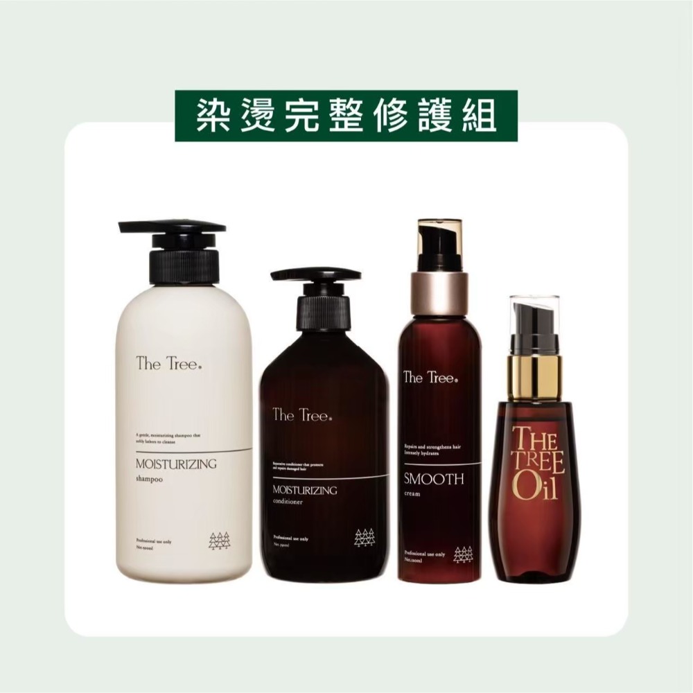 【加碼贈送神秘好禮】現貨｜預購｜茉本｜森挪威｜染燙完整修護組-細節圖2