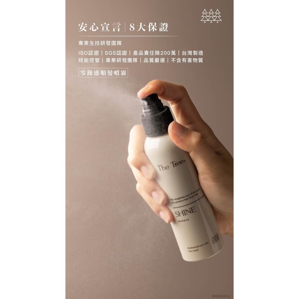 【加碼贈送神秘好禮】現貨｜預購｜｜茉本｜森挪威免沖補水組-規格圖3