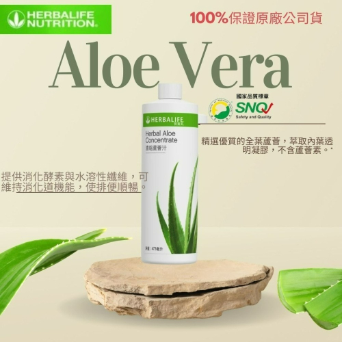 賀寶芙 濃縮蘆薈汁 Herbal Aloe Concentrate 原味 葡萄 🥭473 毫升 100%保證公司貨