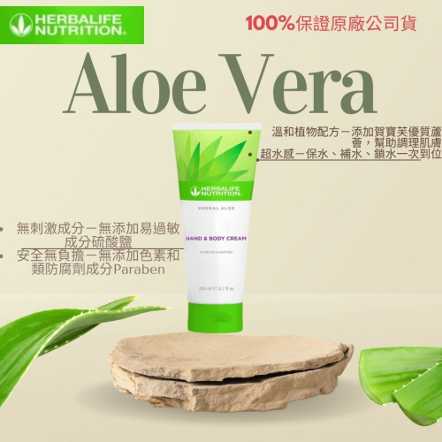 賀寶芙 蘆薈滋潤乳液200ml Herbal Aloe Soothing Gel 100%保證公司貨 現貨 快速出貨