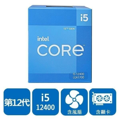 電子街3C特賣會 全新 INTEL 盒裝 i5-12400 12400F 1700腳位 6核/12緒 CPU 處理器