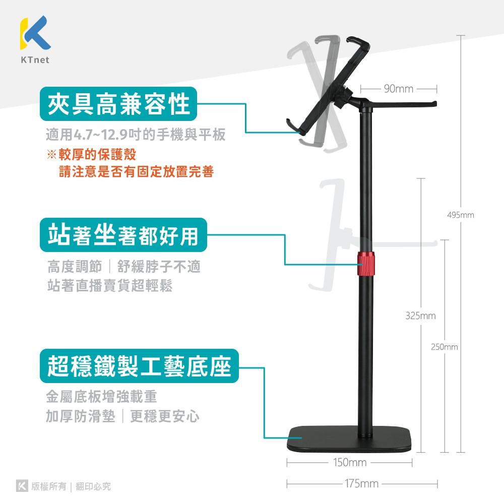 @電子街3C特賣會@全新 KTNET ST66H 耳機/手機/平板3in1金屬升降支/掛架 耳機架 手機架 平板架-細節圖3