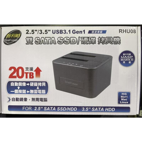 @電子街3C特賣會@全新伽利略 RHU08 USB3.1 2.5/3.5＂雙SATA硬碟座(支援20TB)對拷機