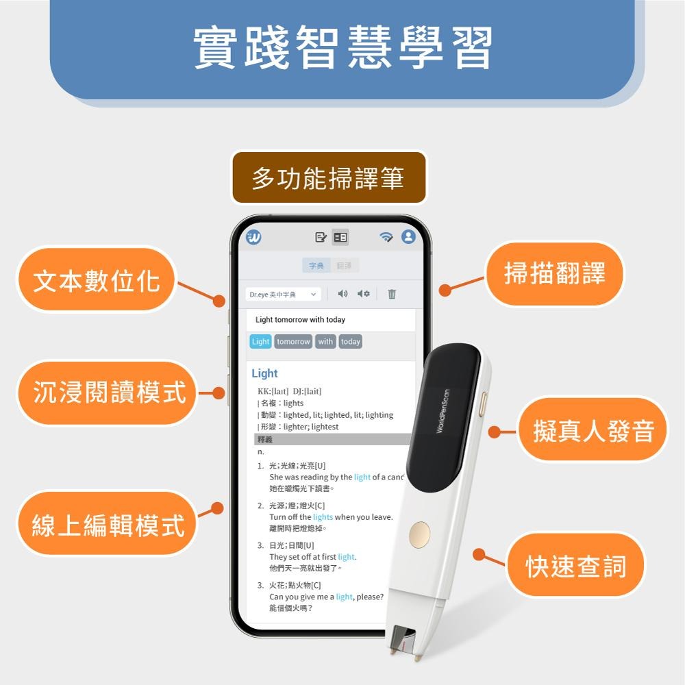 @電子街3C特賣會@全新 蒙恬 蒙恬掃譯筆 WiFi 雲端翻譯朗讀 翻譯筆 雲端翻譯朗讀 支援41國語言-細節圖3