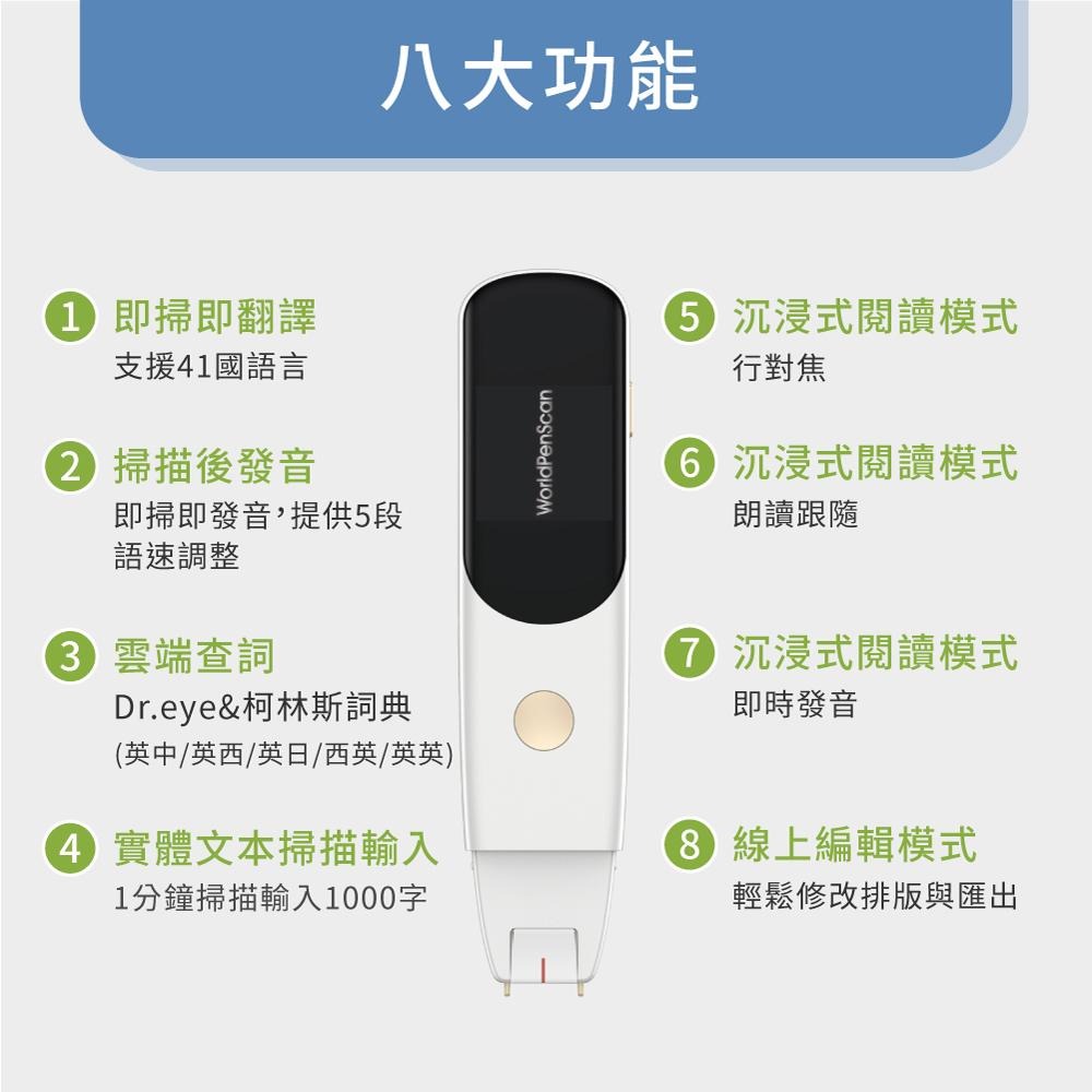 @電子街3C特賣會@全新 蒙恬 蒙恬掃譯筆 WiFi 雲端翻譯朗讀 翻譯筆 雲端翻譯朗讀 支援41國語言-細節圖4