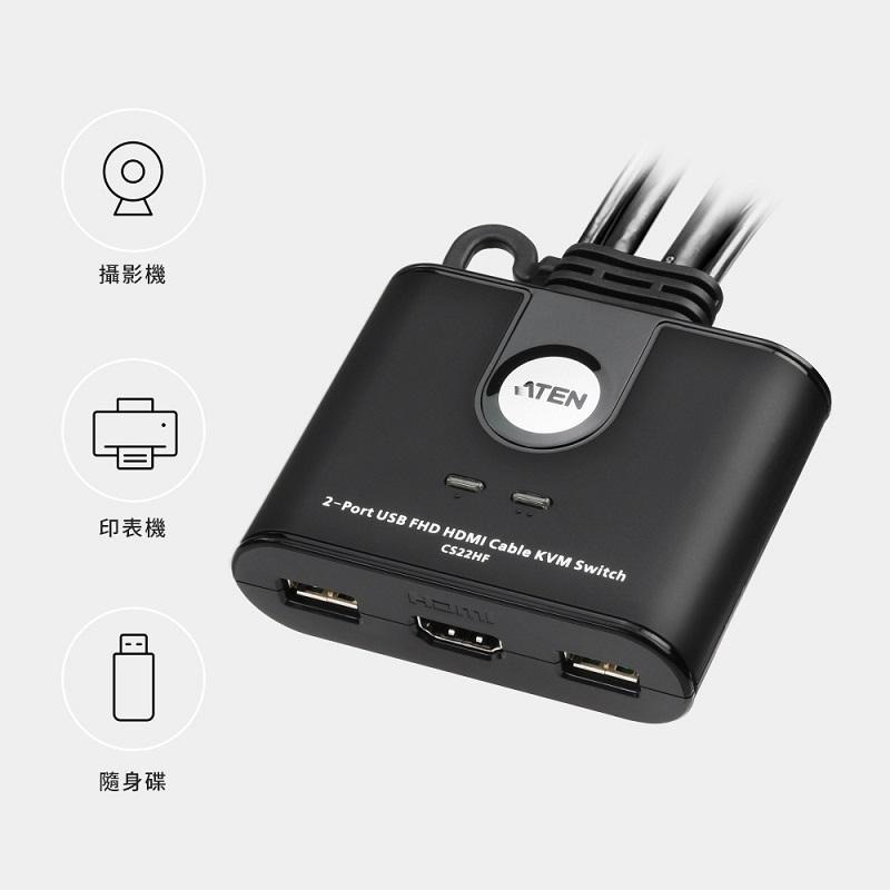 @電子街3C特賣會@全新 宏正 ATEN KVM CS22HF 1:2 USB HDMI帶線式切換器-細節圖2