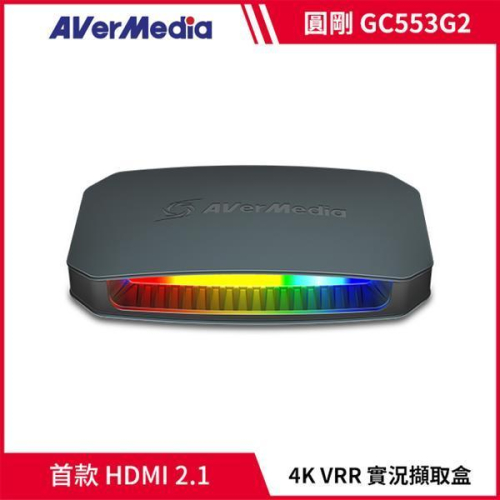 @電子街3C特賣會@全新 圓剛 GC553G2 HDMI 2.1 4K144 實況擷取盒 (黑)
