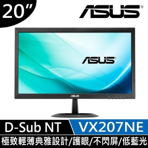 電子街3C特賣會 全新 華碩ASUS VX207NE 護眼超值螢幕(20型/1366x768/TN)