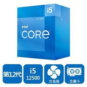 電子街3C特賣會@全新INTEL 盒裝Core i5-12500 6核12緒/有內顯1700腳位