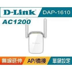 @電子街3C特賣會@全新(含稅含運)D-Link 友訊 DAP-1610 AC1200 無線訊號延伸器