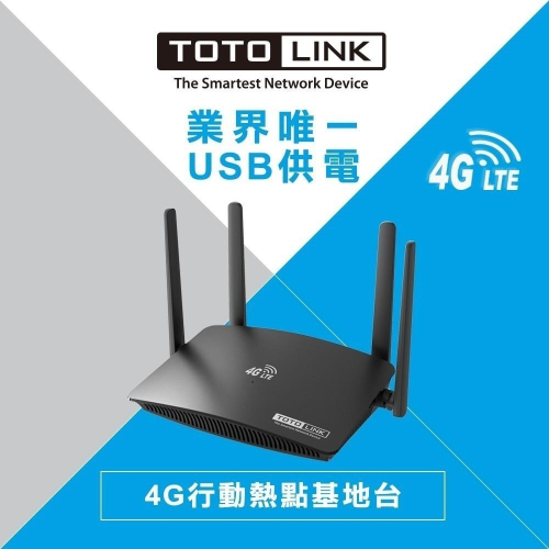 電子街3C特賣會 全新 TOTOLINK LR350 4G LTE 無線路由器 支援SIM卡 USB 供電