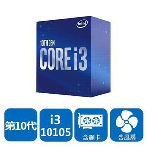 @電子街3C特賣會@全新 INTEL 盒裝 Core i3-10105 含內顯/1200腳位 4核心/8緒