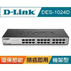 電子街3C 特賣會 全新 D-Link友訊 DES-1024D 乙太網路交換器 DES1024D