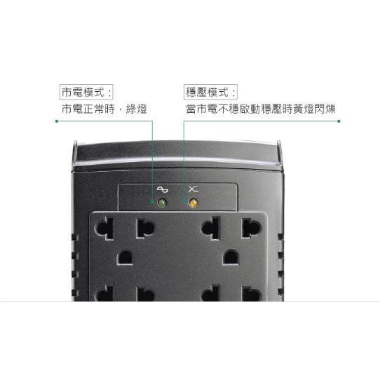 @電子街3C特賣會@全新 飛碟 AVR-E1000P 1KVA 全電子式穩壓器AVR (三段)-細節圖2