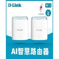 @電子街3C特賣會@全新 友訊 D-Link M15 AX1500 MESH Wi-Fi 6 雙頻 無線路由器-細節圖2