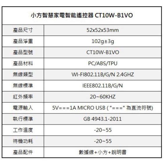 @電子街3C特賣會@全新 ORVIBO 小方紅外線 小方紅外線控制器 智能家電遙控器 智能家庭 智能開關-細節圖4