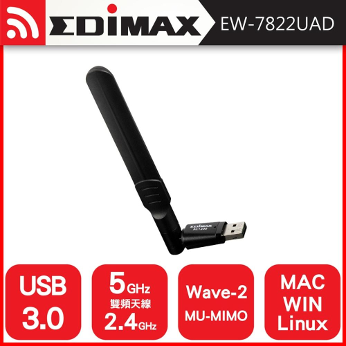 @電子街3C特賣會@全新 三年保 EDIMAX 訊舟 EW-7822UAD AC1200 雙頻 USB 3.0無線網路卡