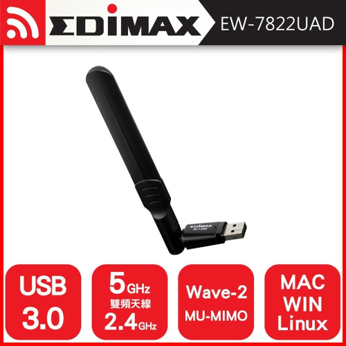 電子街3C特賣會 全新 三年保 EDIMAX 訊舟 EW-7822UAD AC1200 雙頻 USB 3.0無線網路卡