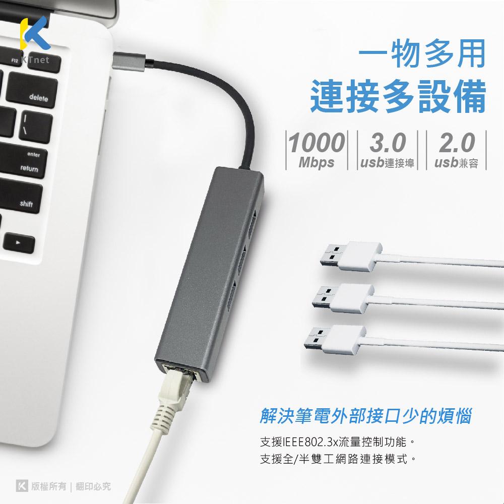 @電子街3C特賣會@全新 LGU33 TypeC+ USB Giga網路卡 USB3.0 HUB 灰 USB 擴充器-細節圖2