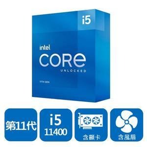@電子街3C特賣會@全新 INTEL 盒裝 Core i5-11400 CPU 6核/12緒 1200腳位 中央處理器
