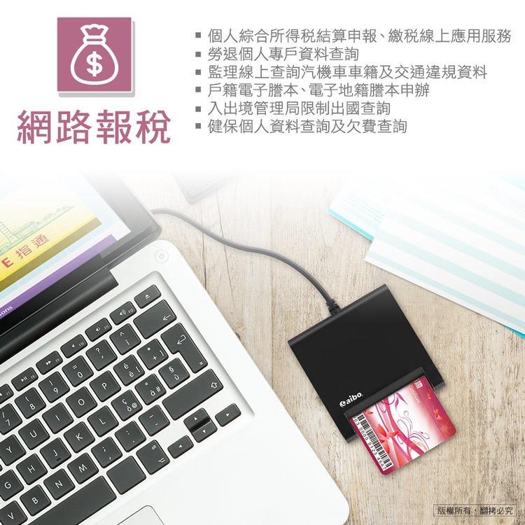 @電子街3C特賣會@全新 全新 aibo AB22 ATM 晶片 讀卡機 ICCARD-AB22-細節圖3