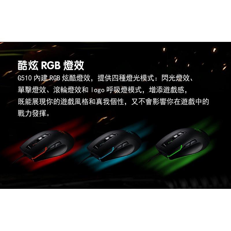 LINCATS G510 RGB 電競 遊戲 滑鼠-細節圖4