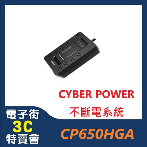 @電子街3C特賣會@全新(含稅)CyberPower CP650HGa + AVR-E1000P*2