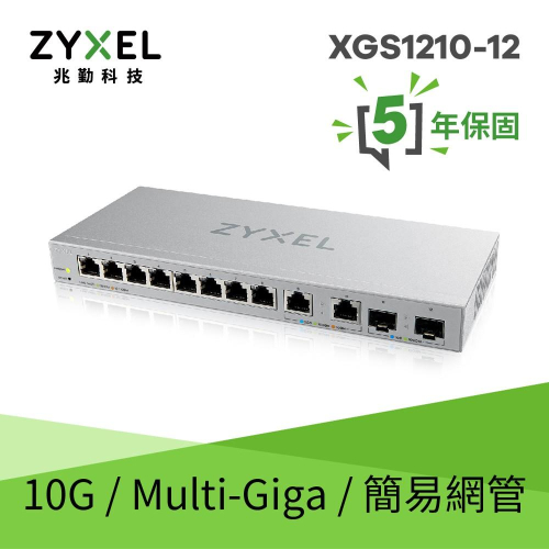 @電子街3C特賣會@全新 ZYXEL XGS1210-12 12埠Multi Giga (含2.5G/SFP+介面)