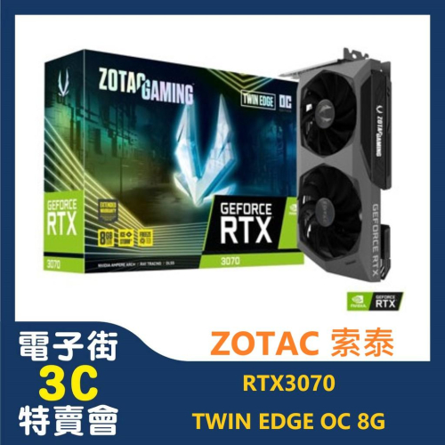 @電子街3C特賣會@全新 ZOTAC GAMING GeForce RTX3070 Twin Edge OC 8G顯示卡