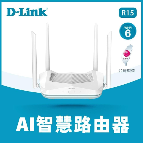 電子街3C特賣會 全新 友訊 D-Link R15 AX1500 Wi-Fi 6 雙頻無線路由器 WiFi 6