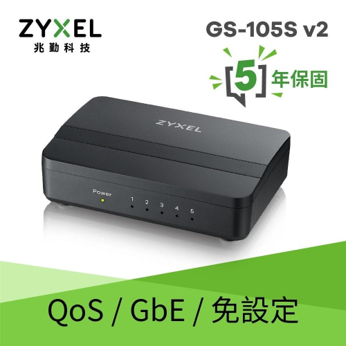 電子街3C特賣會 全新合勤 ZyXEL GS-105S V2 5埠 Giga級交換器 (塑膠殼) GS105S