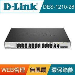 電子街3C特賣會 全新原廠 D-Link 友訊 DES-1210-28 Smart Switch 28埠