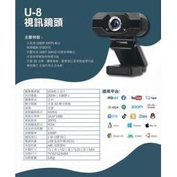 @電子街3C特賣會@全新 捷元 GE U-8 1080P高畫質 視訊攝影機 視訊鏡頭 USB隨插即用-細節圖2