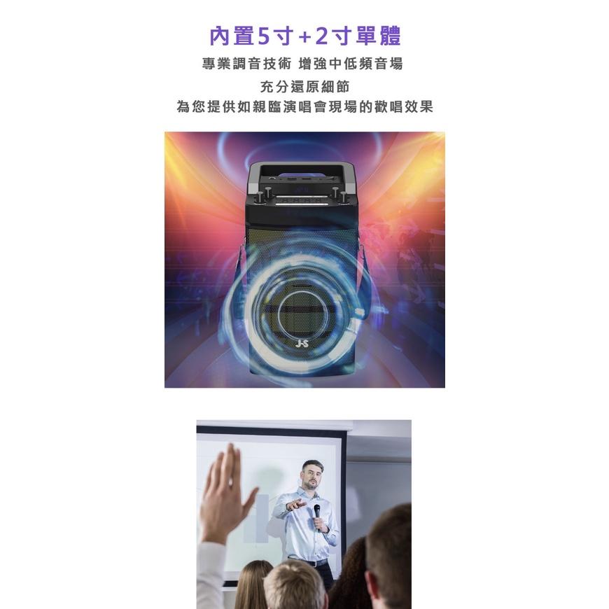 @電子街3C特賣會@全新 JS 淇譽電子JSR-10 炫彩無線擴音機 有線無線教學擴音機/卡拉OK JSR10-細節圖5