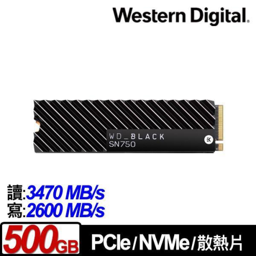 @電子街3C特賣會@全新 WD 黑標 SN750 500GB(含散熱片) NVMe PCIe SSD固態硬碟