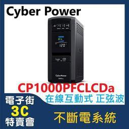 @電子街3C 特賣會@全新(含稅)Cyber Power CP1000PFCLCDa PFC 在線互動式 正弦波